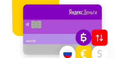 YooMoney: Yandex.Checkout’s new name